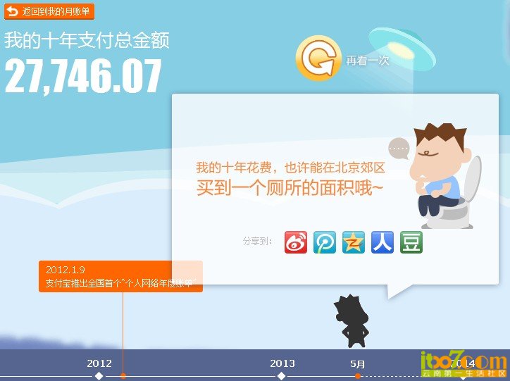 TM截图20130507123255.jpg
