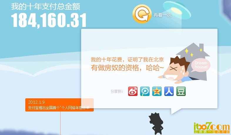 QQ截图20130507164036.jpg