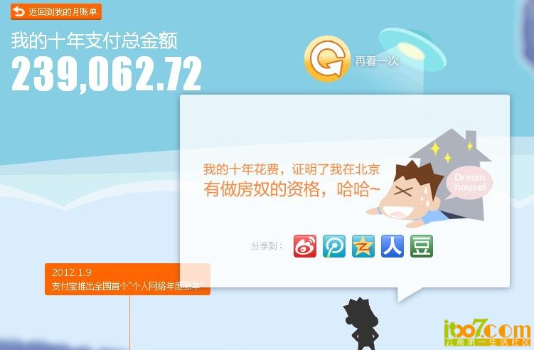 360截图20130507193027750.jpg