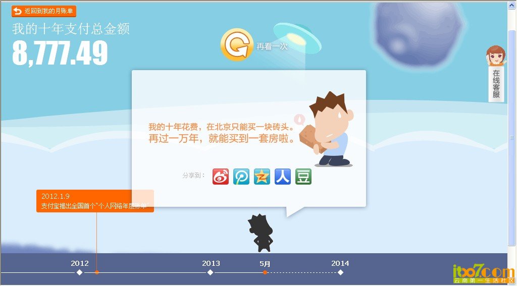 QQ截图20130507224846.jpg