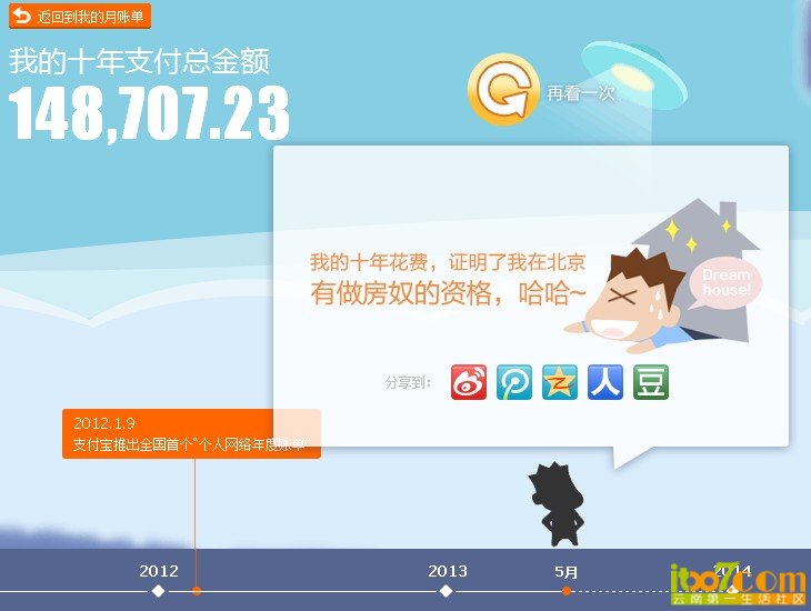 QQ截图20130508144507.jpg