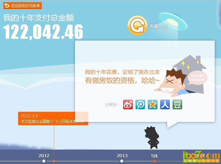 QQ截图20130508175406.jpg