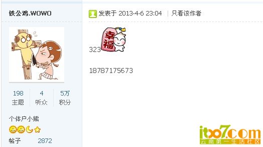 QQ截图20130516143058.jpg