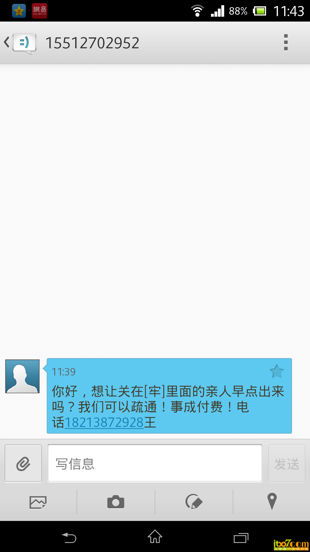 Screenshot_2013-05-21-11-43-38.png