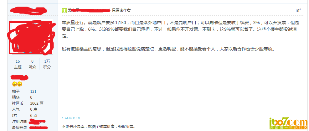 QQ截图20130609150724.png