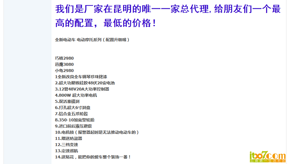 论坛广告.png