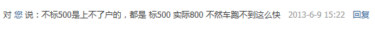 QQ截图20130609153052.png