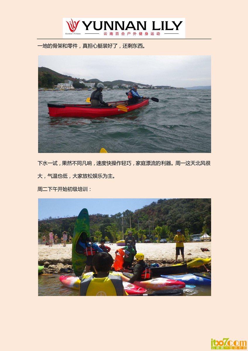 端午节的江川基地初级培训花絮_02.jpg