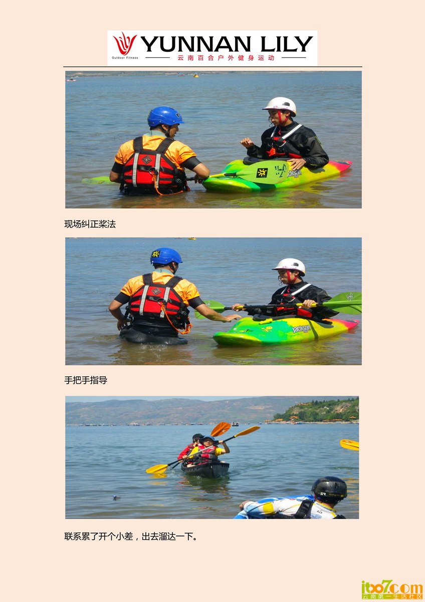 端午节的江川基地初级培训花絮_09.jpg