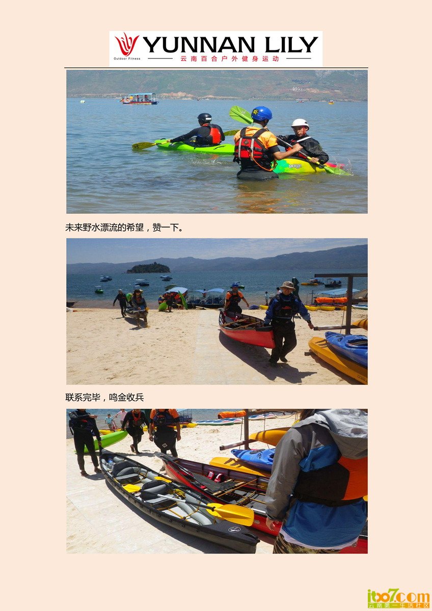 端午节的江川基地初级培训花絮_10.jpg