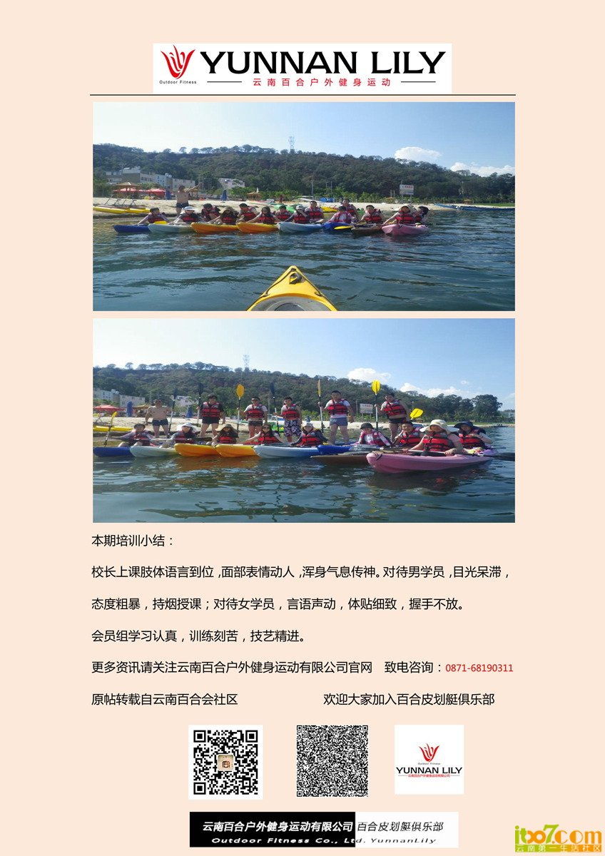 端午节的江川基地初级培训花絮_14.jpg