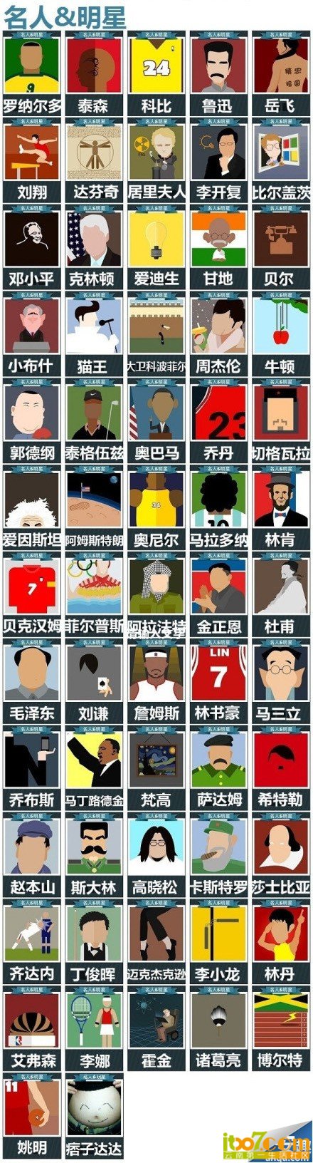 名人明星.jpg