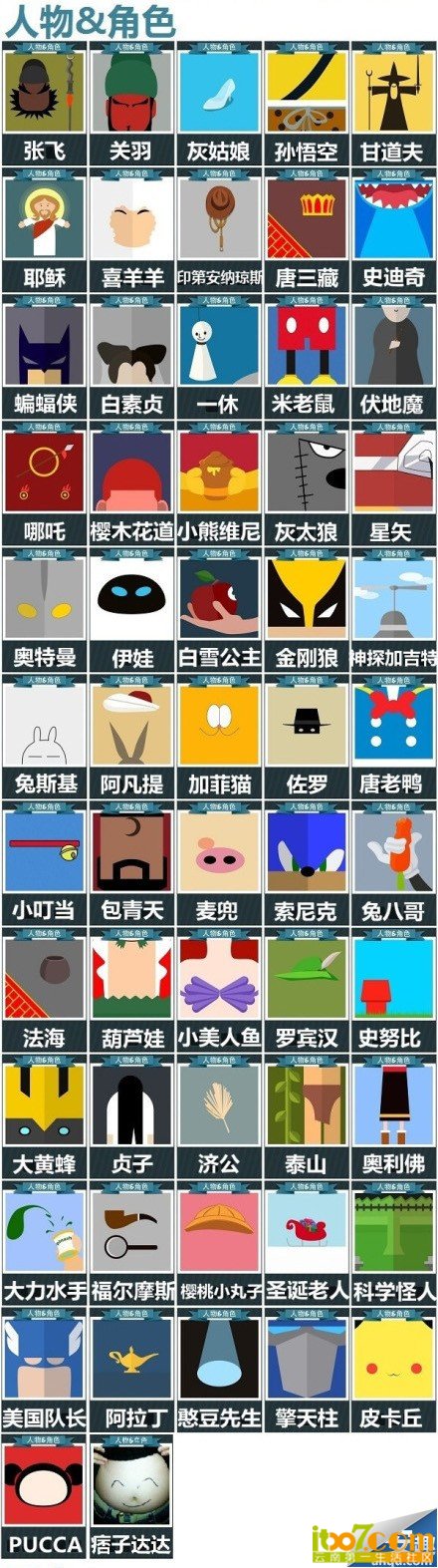 人物角色.jpg