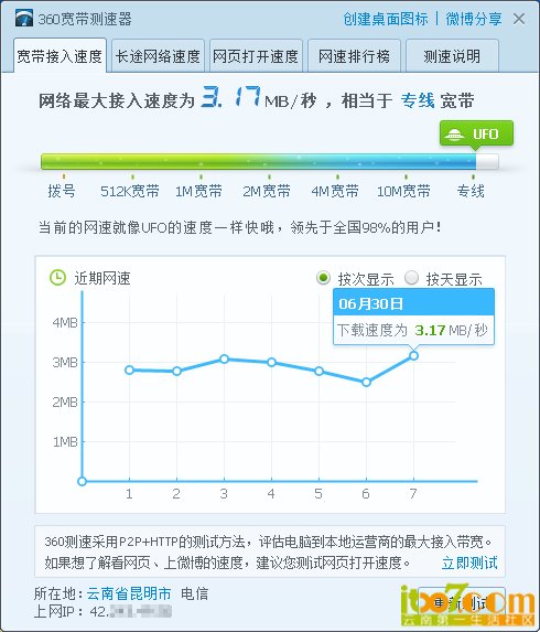 2345截图20130630224131_副本.jpg