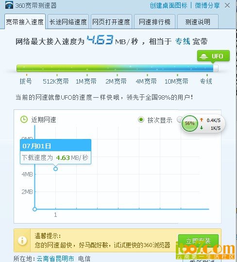 貌似我的也快
