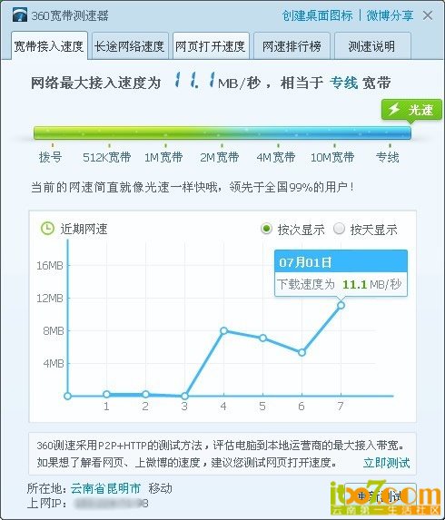 QQ图片20130701111545.jpg