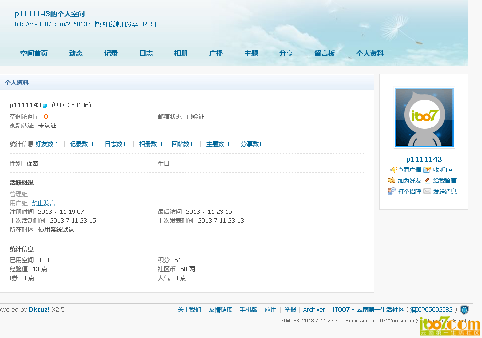 QQ截图20130711233519.png