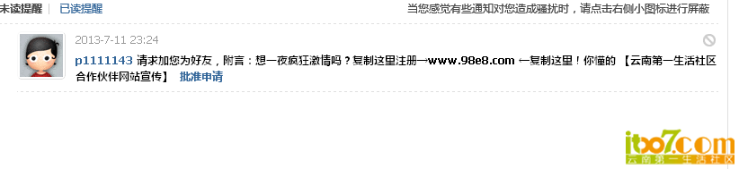 QQ截图20130711233503.png