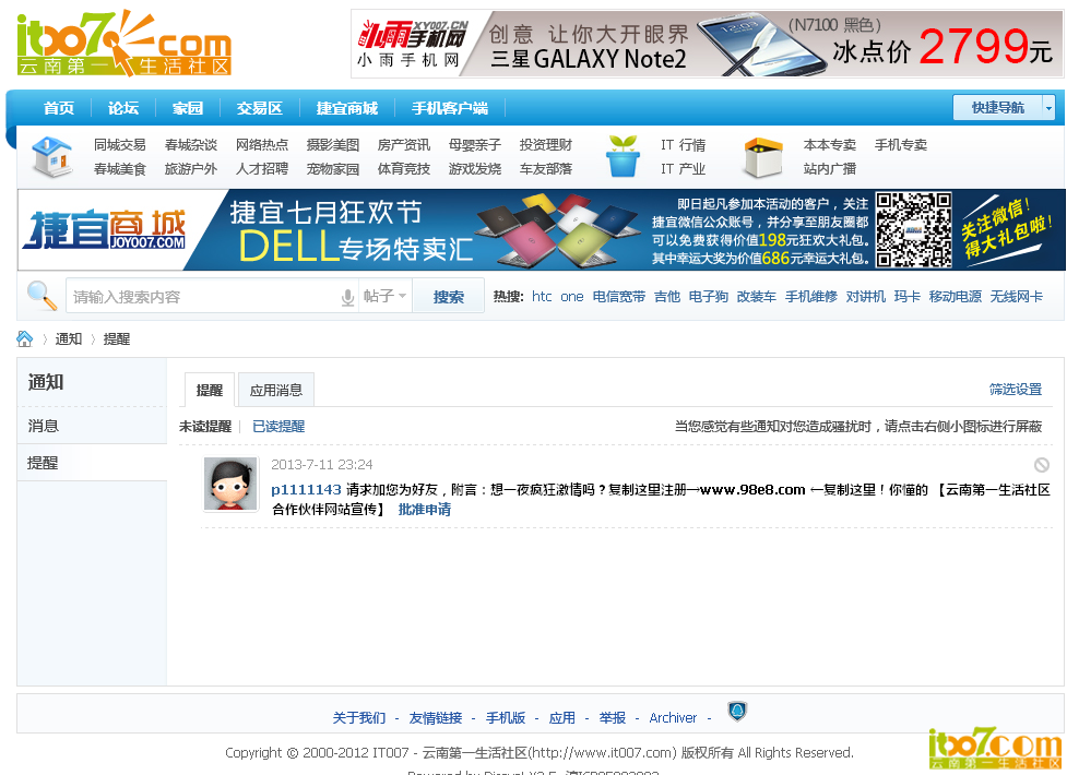 QQ截图20130711233453.png
