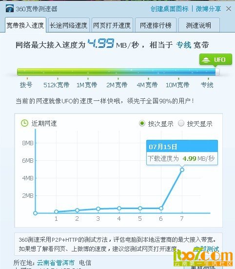 QQ图片20130715020305.jpg