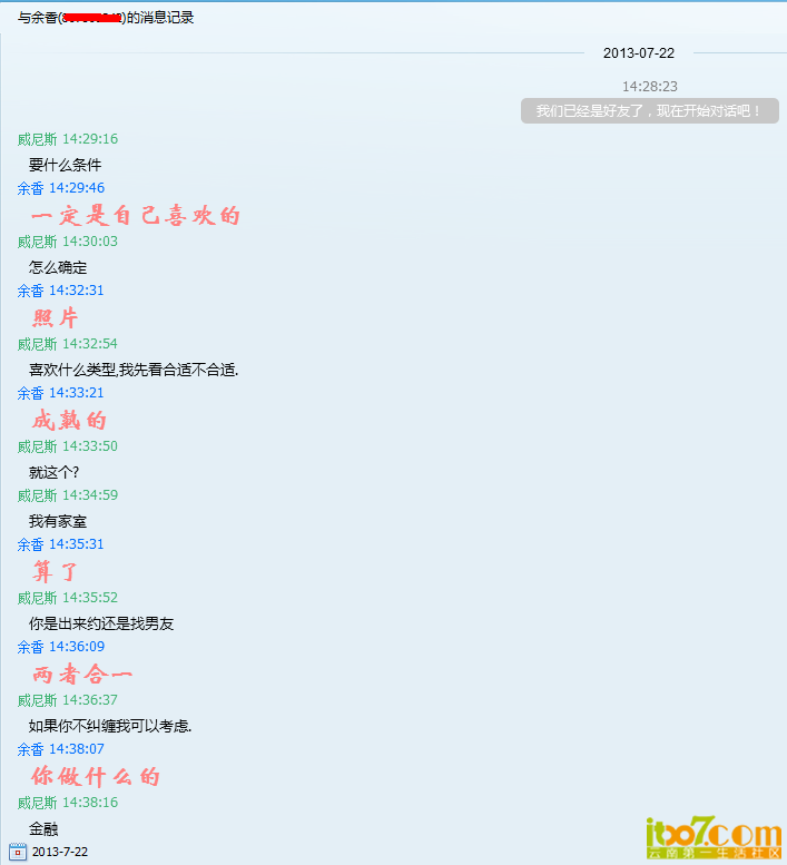 QQ截图20130722152343.png