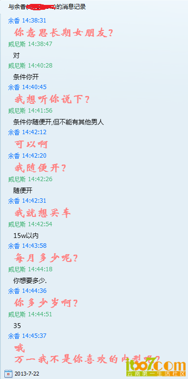QQ截图20130722152413.png