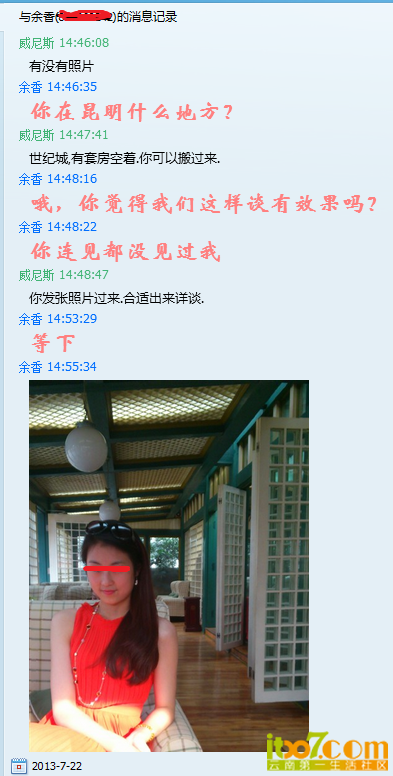 QQ截图20130722152438.png