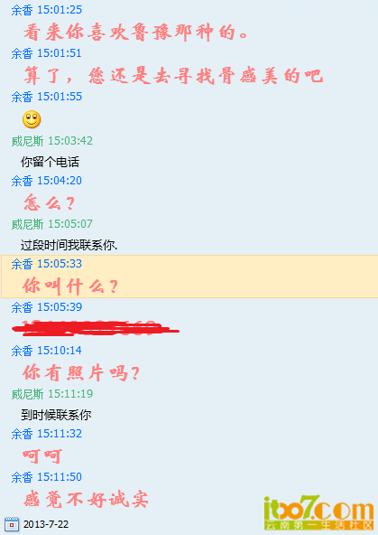 QQ截图20130722152532.png