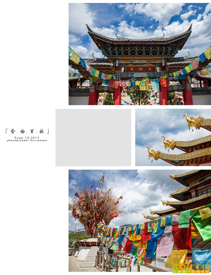 泸沽湖:香格里拉:普达措:腾冲和顺-5.jpg