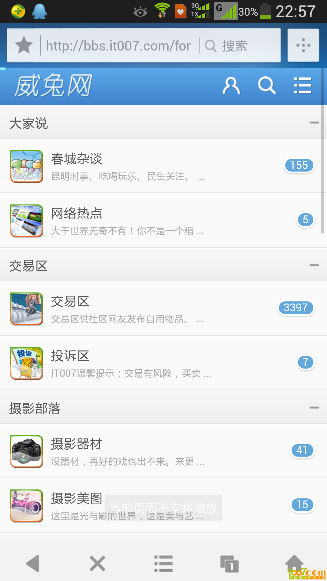 Screenshot_2013-08-21-22-57-48.png