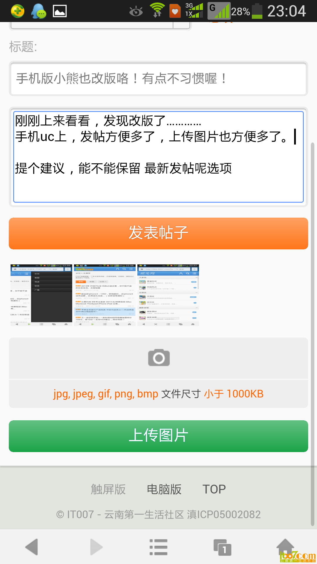 Screenshot_2013-08-21-23-04-17.png