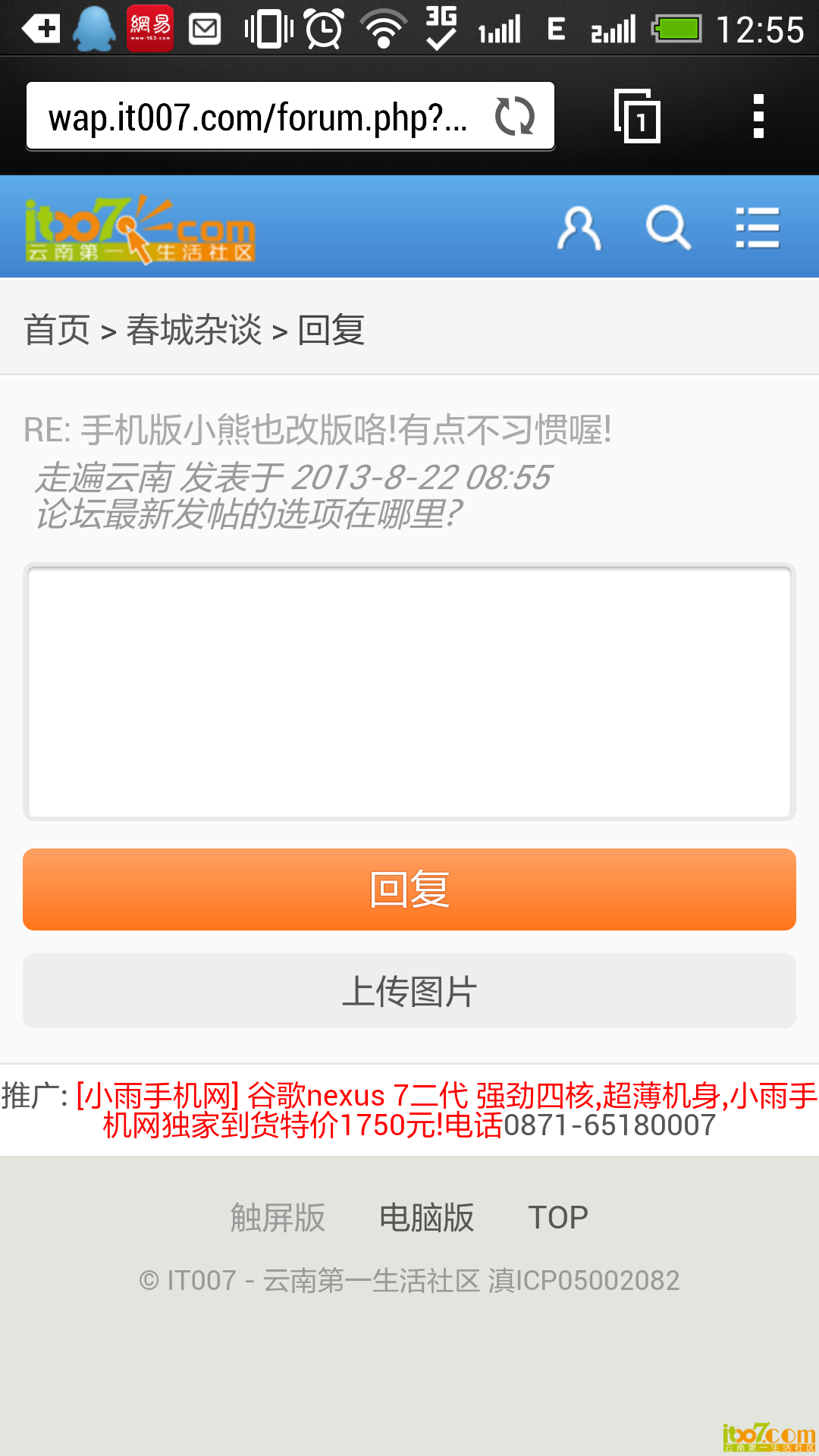Screenshot_2013-08-22-12-55-16.png