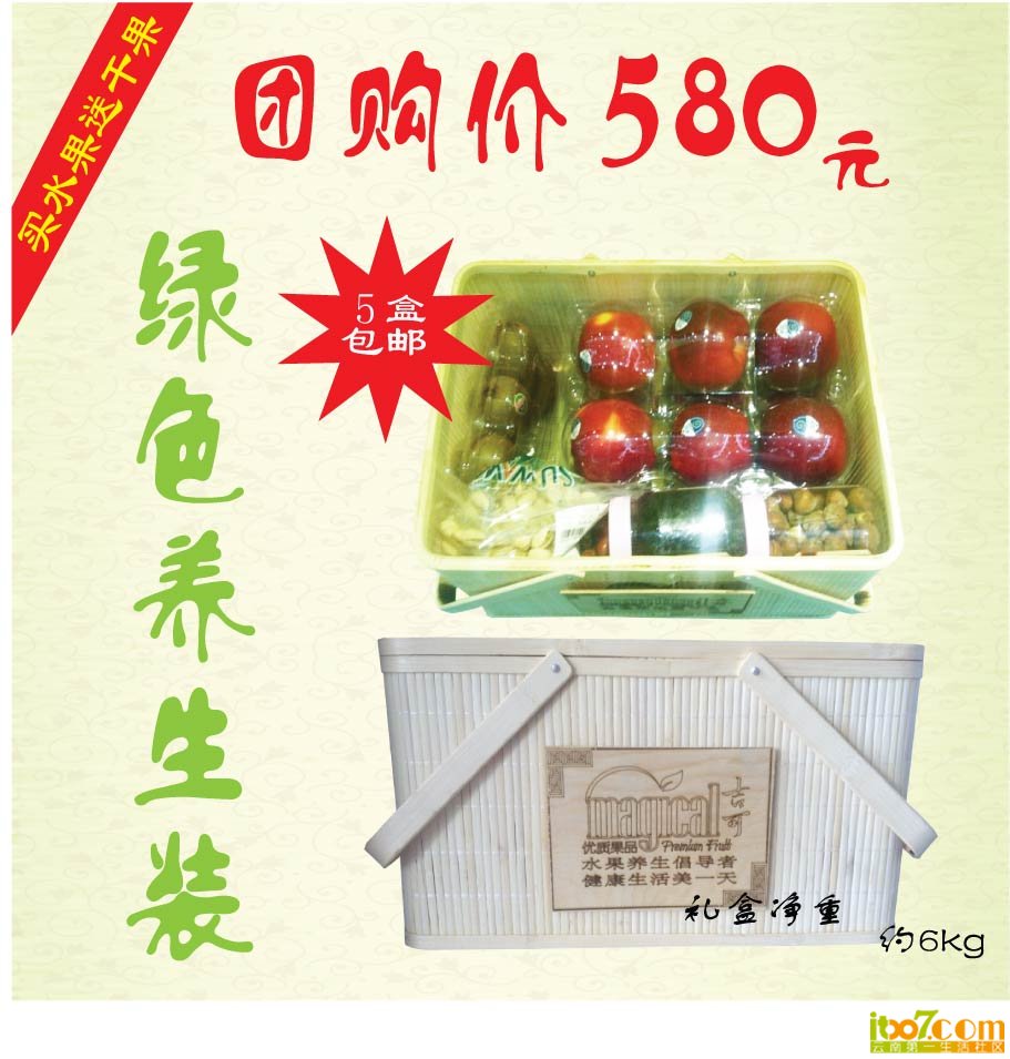 绿色养生装.jpg