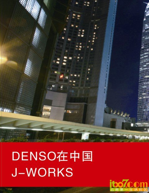 DENSO.jpg