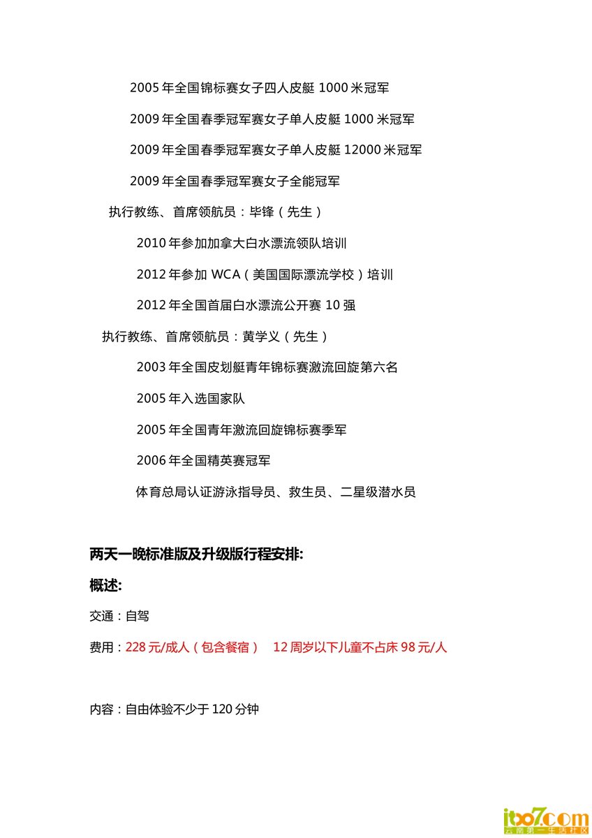 云南百合皮划艇俱乐部澄江皮划艇秋季版_07.jpg