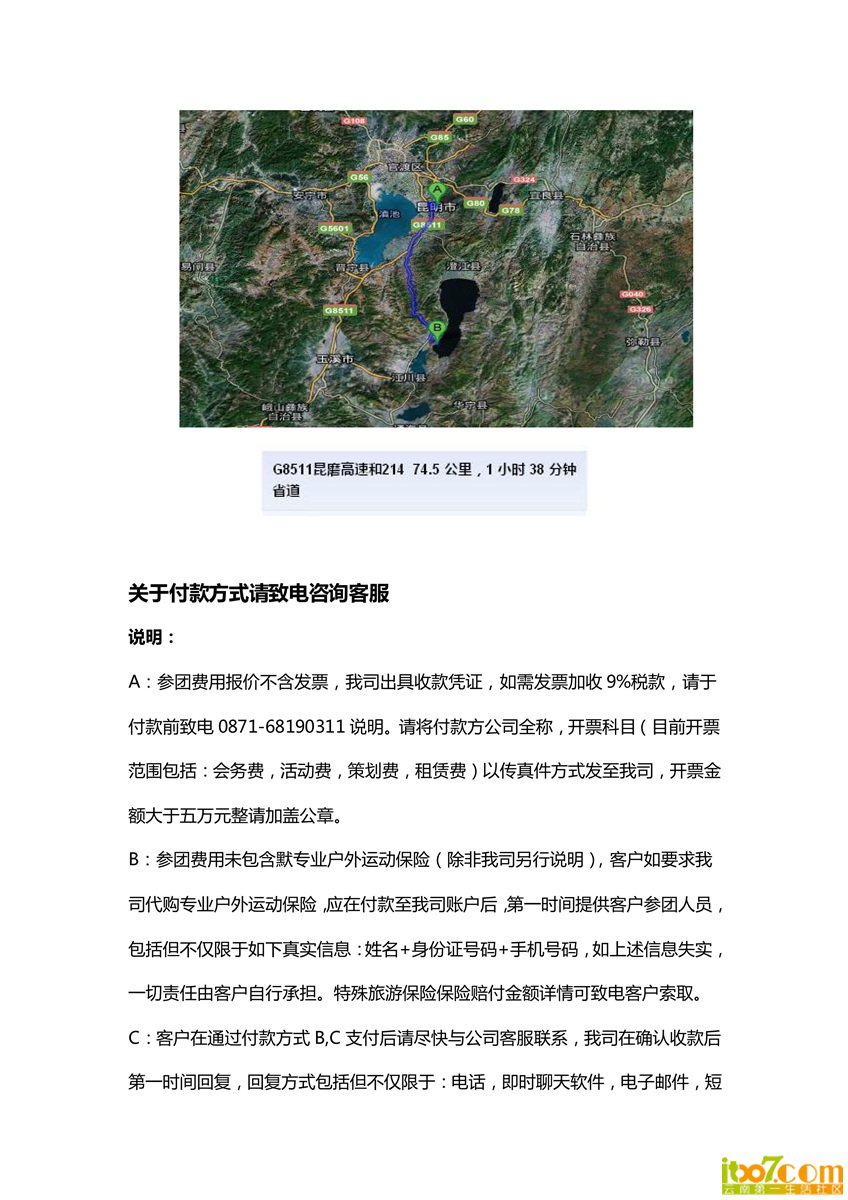 云南百合皮划艇俱乐部澄江皮划艇秋季版_11.jpg