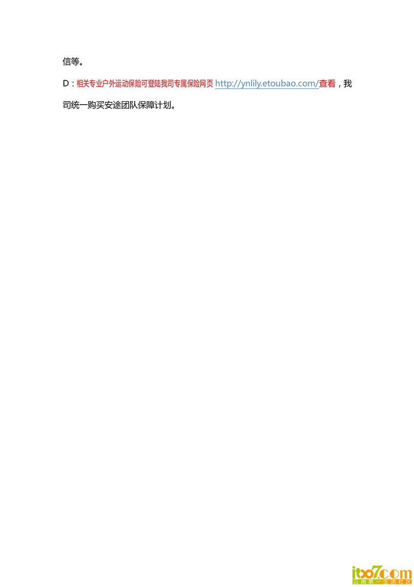 云南百合皮划艇俱乐部澄江皮划艇秋季版_12.jpg