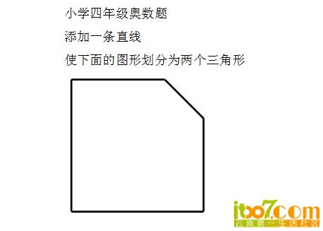 小学四年级奥数题