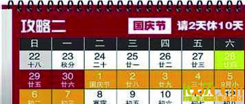 攻略二