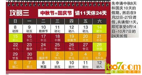 攻略三