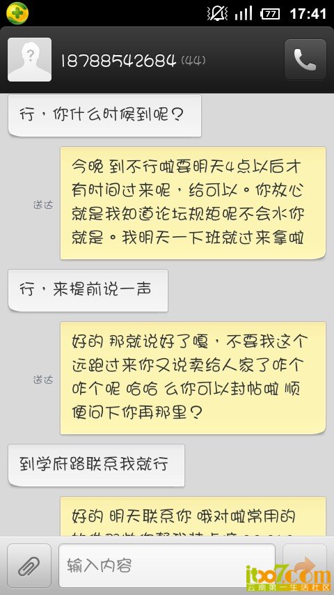 20130921_174104.jpg