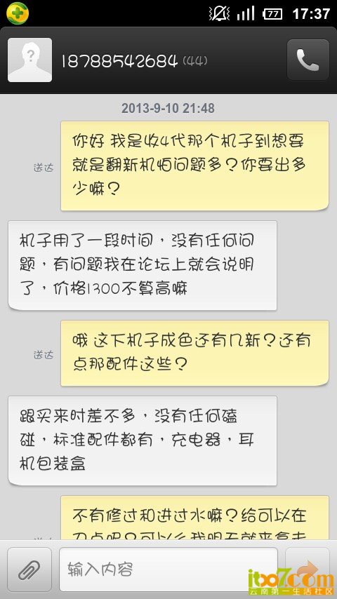 20130921_173745.jpg