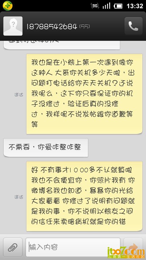 20130923_133217.jpg