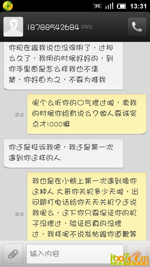 20130923_133136.jpg