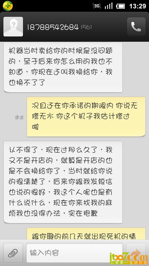 20130923_132936.jpg