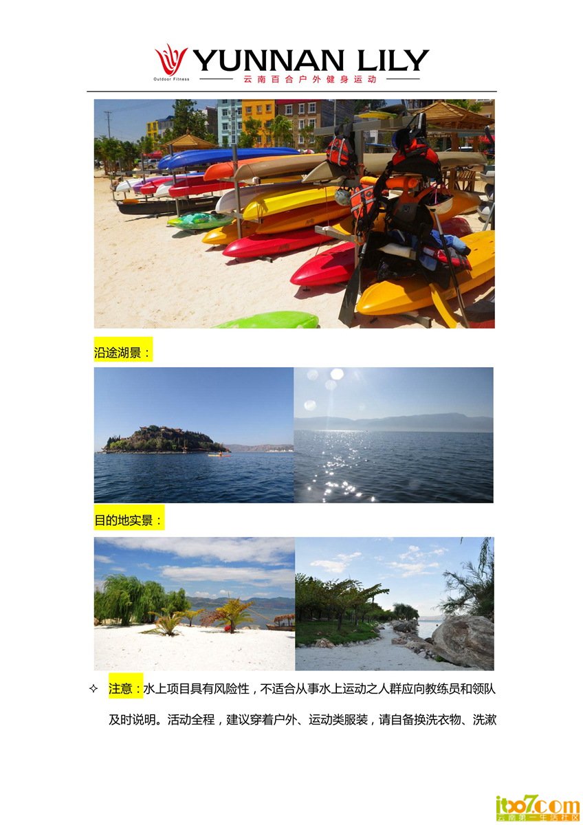 关于2013年10月勘线活动的通告_05.jpg