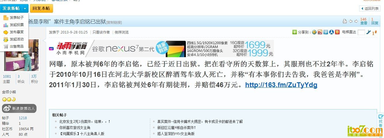 QQ图片20130928212950.jpg