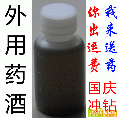 云南特产 痛风中药