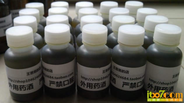 云南特产 痛风中药