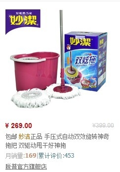 妙洁双炫拖